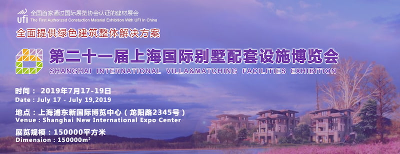 The 21th Shanghai International Villa and Commercial Building Facilities Expo