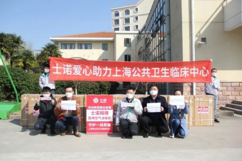 The Second Batch of Air Sterilizer of Thenow Assisted Shanghai Public Health Clinical Center