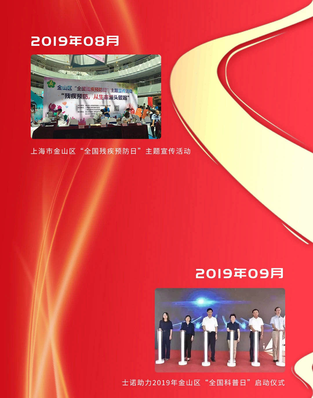 Thenow Won the Title of‘Best Public Welfare Brand in Fresh Air Purification Industry’