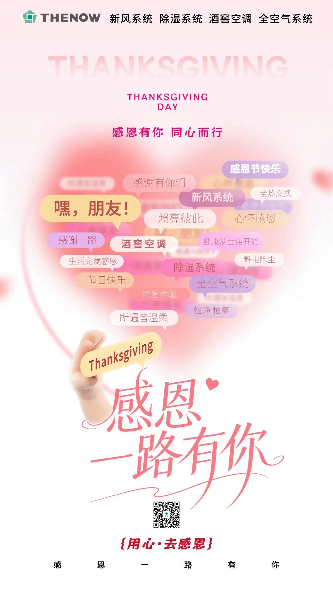 Grateful for You. Happy Thanksgiving!